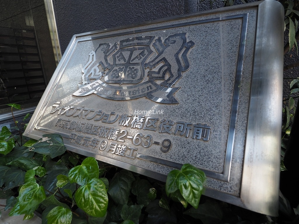 ライオンズマンション板橋区役所前　エンブレム